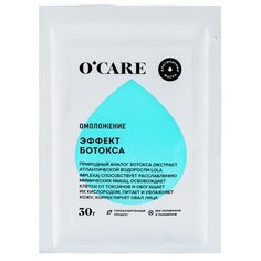 OCARE Альгинатная маска с