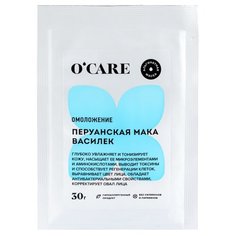 OCARE Альгинатная маска с