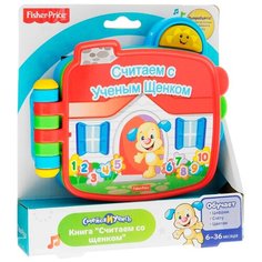 Смейся и учись. Считаем с Fisher Price
