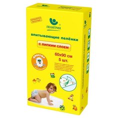 Одноразовые пеленки Пелигрин с