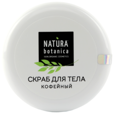 Natura Botanica Скраб для тела