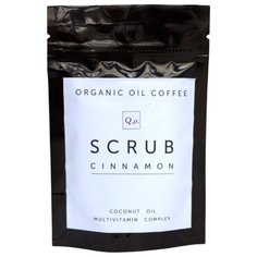 QP Масляно-кофейный скраб Корица