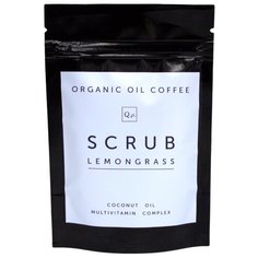 QP Масляно-кофейный скраб