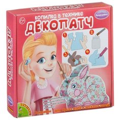 BONDIBON Копилка в технике