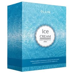 Набор OLLIN Professional Ice