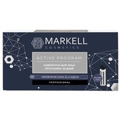 Markell Professional ACTIVE