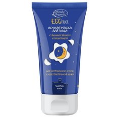 Etude Organix Ночная маска для