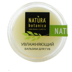 Natura Botanica Бальзам для губ