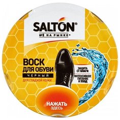 SALTON Воск черный черный