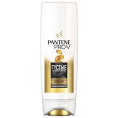 Pantene бальзам-ополаскиватель