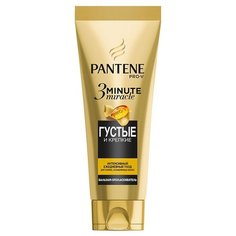 Pantene бальзам-ополаскиватель