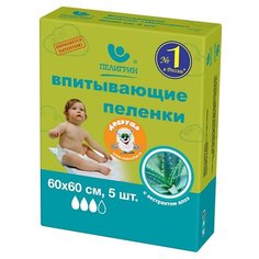 Одноразовые пеленки Пелигрин с