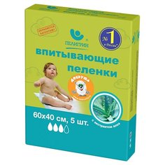 Одноразовые пеленки Пелигрин с