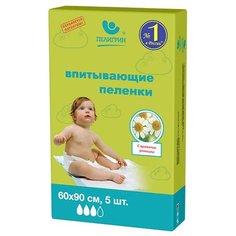 Одноразовые пеленки Пелигрин с