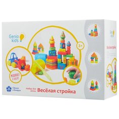 Масса для лепки Genio Kids