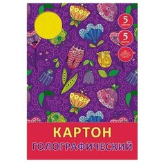 Цветной картон Канц Эксмо