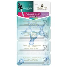 Skinlite Сыворотка для лица шеи