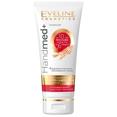 Рем-сыворотка для рук Eveline