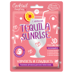 Etude Organix 3D-маска