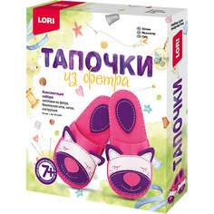 Набор для творчества Lori "Тапочки из фетра" Котики