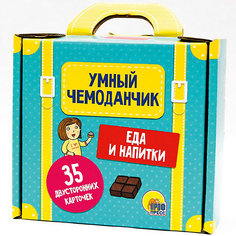 Набор карточек "Умный чемоданчик", Еда и напитки Проф Пресс