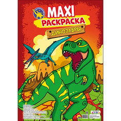 Макси-раскраска "Динозавры" Проф Пресс