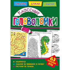 Головоломки "Классные головоломки" ND Play
