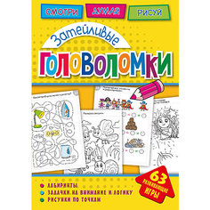 Головоломки "Затейливые головоломки" ND Play