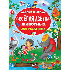 Весёлая азбука животных Издательство АСТ