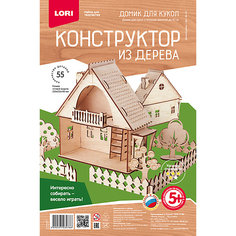 Деревянный контруктор Lori "Домик для кукол" Дачный домик