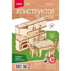 Деревянный контруктор Lori "Мебель" Кухня