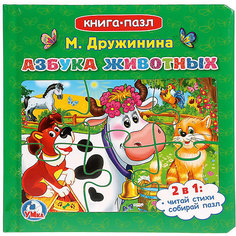 Стихи "Книга-пазл" Азбука животных, М. Дружинина Умка