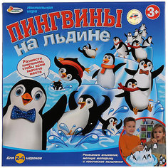 Настольная игра "Пингвины на льдине" Играем вместе