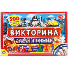Настольная игра "Викторина 500 вопросов" Думай и богатей с деньгами Умка