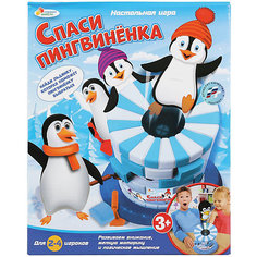 Настольная игра "Спаси пингвинёнка" Играем вместе