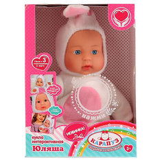 Пупс Карапуз "Юляша", 33 см, озвученная