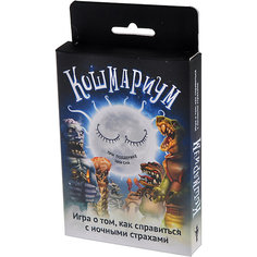 Настольная игра Magellan Кошмариум: 2-е издание