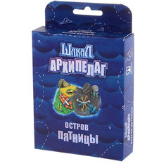 Настольная игра Magellan Шакал архипелаг: Остров Пятницы