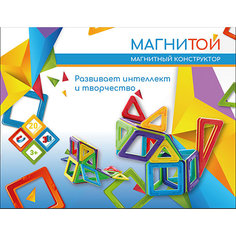 Магнитный конструктор «Магнитой», 20 деталей (непрозрачный материал)