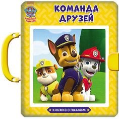 Книга-пазл с замком Щенячий Патруль "Команда друзей" Проф Пресс