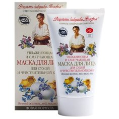 Рецепты бабушки Агафьи Маска