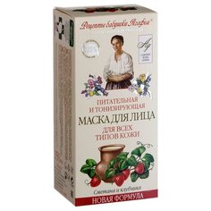 Рецепты бабушки Агафьи Маска