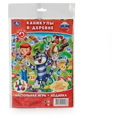 Настольная игра Умка Каникулы в