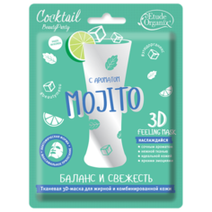 Etude Organix 3D-маска Баланс и