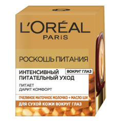 LOreal Paris Крем для области