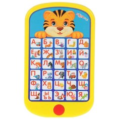 Интерактивная развивающая Азбукварик