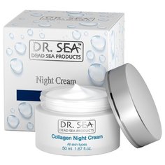 Крем Dr. Sea коллагеновый