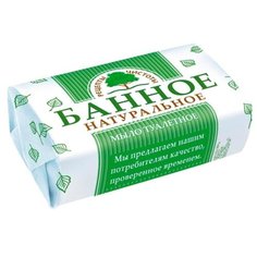 Мыло кусковое Рецепты чистоты