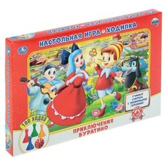 Настольная игра Умка Буратино.