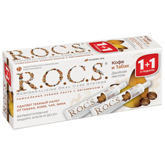 Набор зубных паст R.O.C.S. Кофе